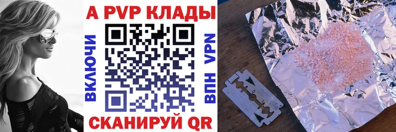 Alfa_PVP крисы CK  продажа наркотиков  Алупка 