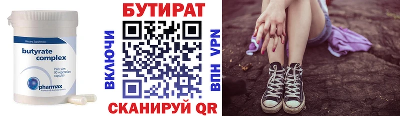 БУТИРАТ бутик Алупка