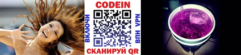 Кодеин напиток Lean (лин)  продажа наркотиков  Алупка 