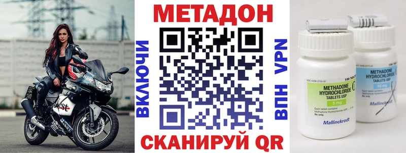 купить наркоту  Алупка  Метадон белоснежный 